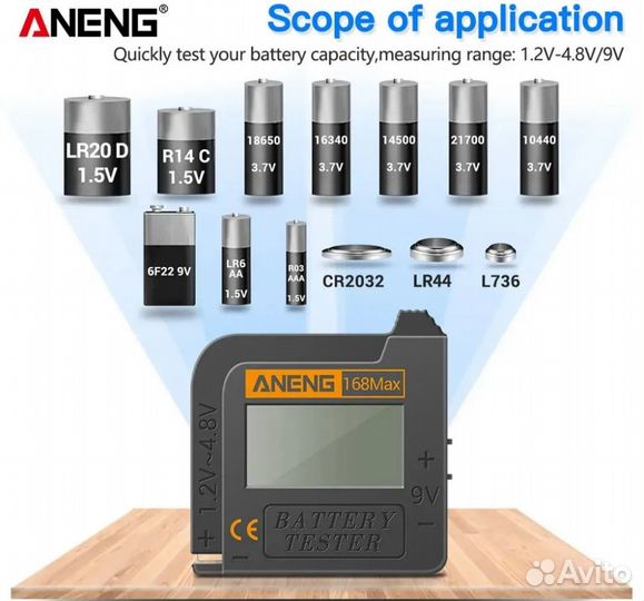 Цифровой тестер батареи, аккумулятора