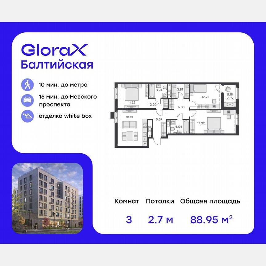3-к. квартира, 92,5 м², 7/9 эт.