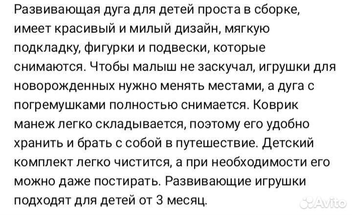 Развивающий коврик с пианино