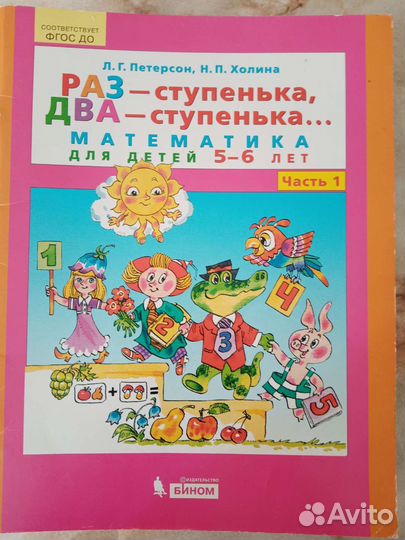 Рабочие тетради Петерсона