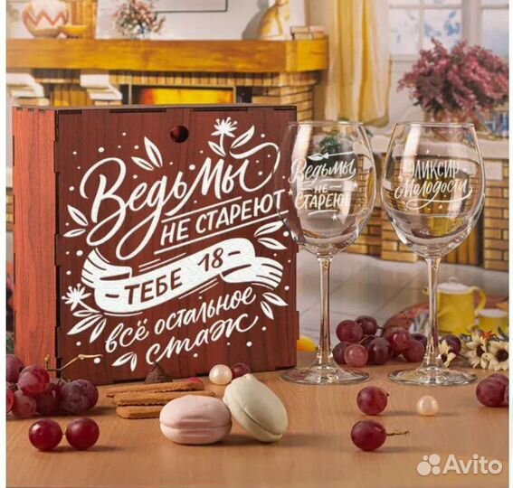 Подарочные бокалы. Одиночные и паре