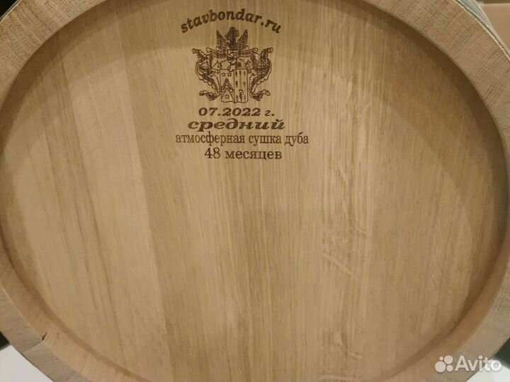 Бочка Дубовая 20, 50 литров