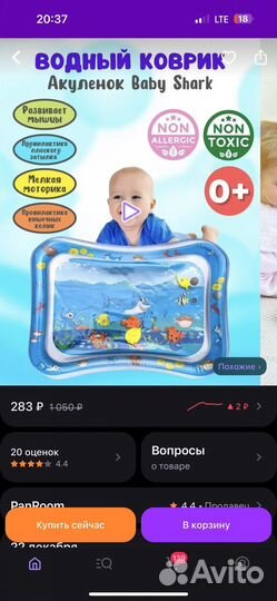 Аква коврик