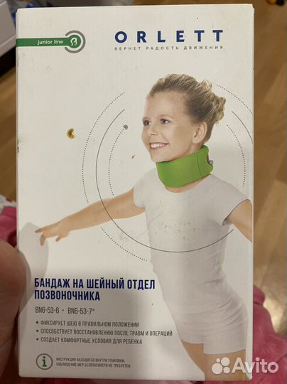 Бандаж на шейный отдел позвоночника детский