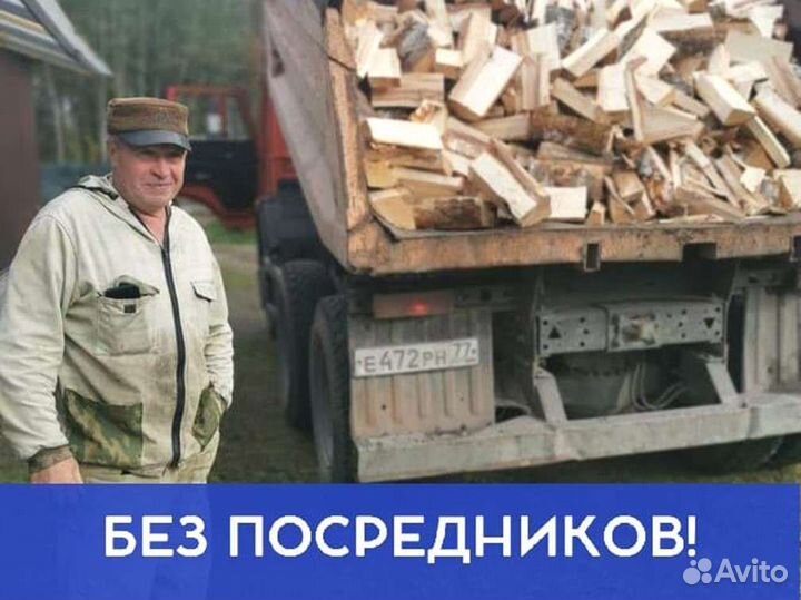 Дрова, честный куб