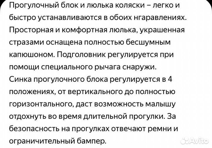 Коляска 2 в 1