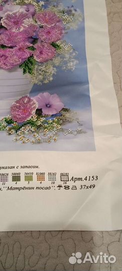 Вышивка бисером картина готовая Букет цветов