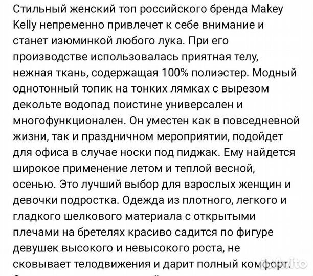 Топ