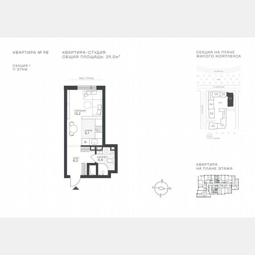 Квартира-студия, 29 м², 11/43 эт.
