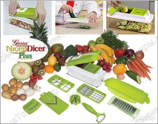 Овощерезка Nicer Dicer Plus (Найсер Дайсер Плюс)