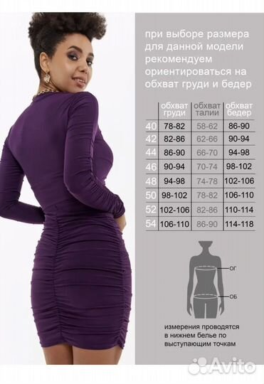 Платье облегающее мини