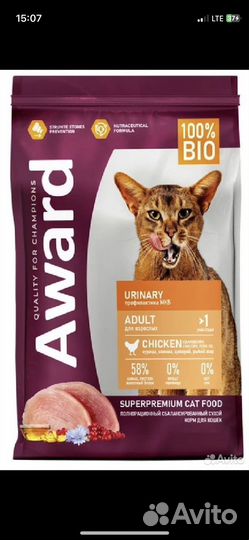 Корм для кошек urinary (профилактика)