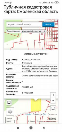 Участок 5,1 га (СНТ, ДНП)