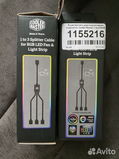 Разветвитель для подсветки