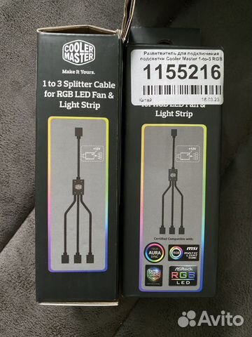 Разветвитель для подсветки