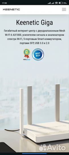Keenetic Giga KN1011 wifi6