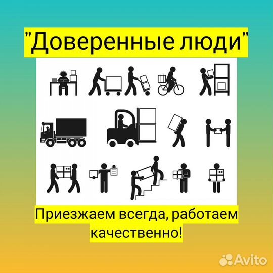 Грузчики Евпатория / Разнорабочие (ип-безнал)