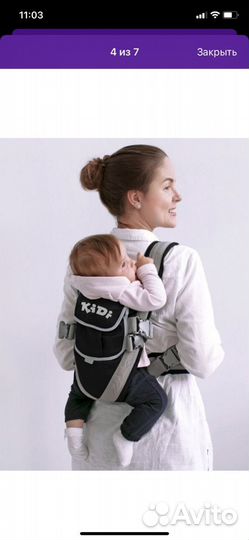 Эргорюкзак (кенгуру)