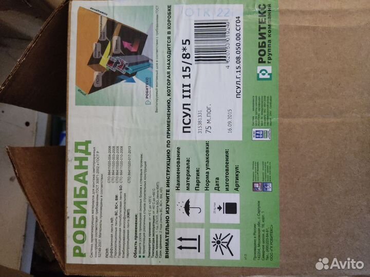 Лента псул 20/8*5; 15/8*5;12/8*5; 8/4*5;робибанд