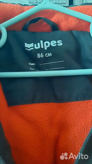 Куртка демисезонная для мальчика