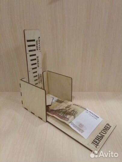 Деньгомер сувенир подарок