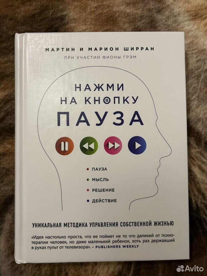 Нажми на кнопку пауза