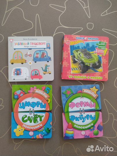 Книги-игры 2-4 года развивающие