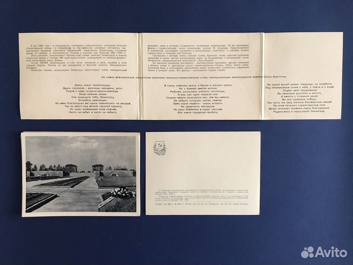 Комплекты открыток СССР