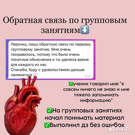 Сильный репетитор по биологии