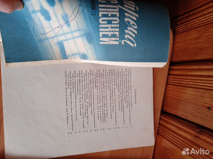 Сборники песен