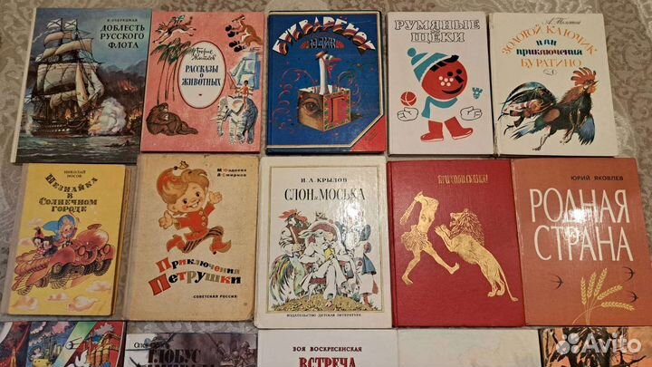 Детские книги СССР