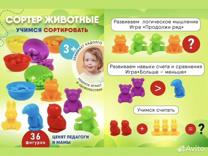 Сортер монтессори