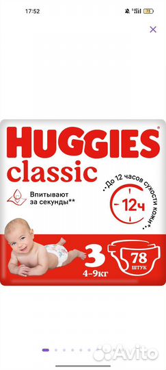 Подгузники huggies