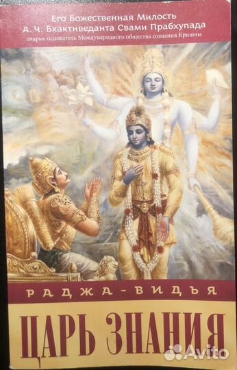 Книги Раджа-Видья