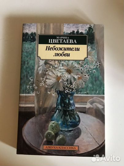 Книги. Поэзия, классика