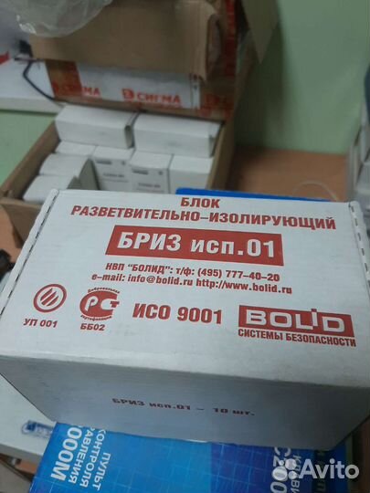 Прибор охранно-пожарный