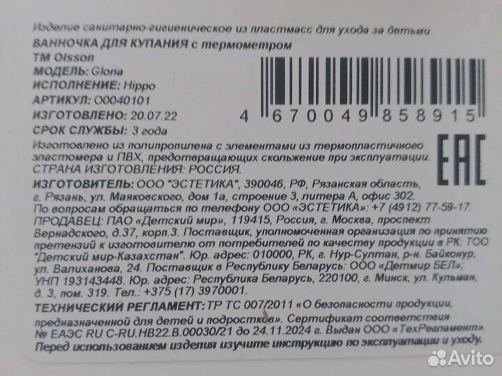 Детская ванночка с горкой