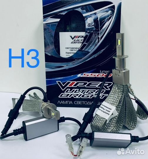 Светодиодные лампы led Ultra Bright H3 -2шт