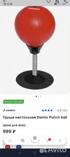 Груша новая(не открывалась ). Пока их много