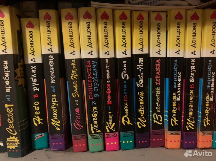 Книги дарья донцова