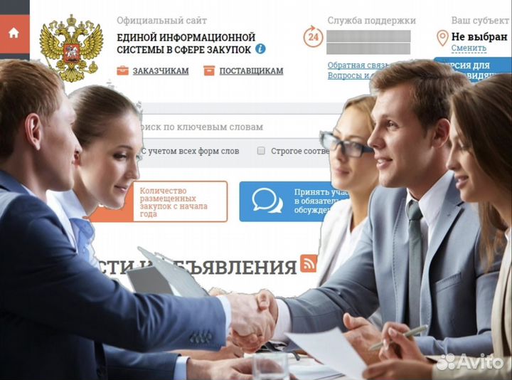 Ищем инвесторов под госконтракты 40% годовых