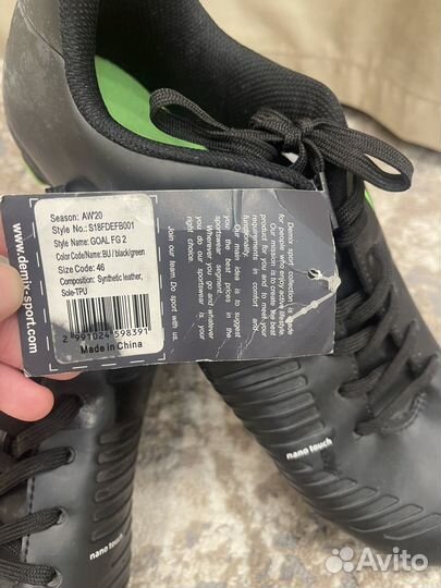 Бутсы demix goal