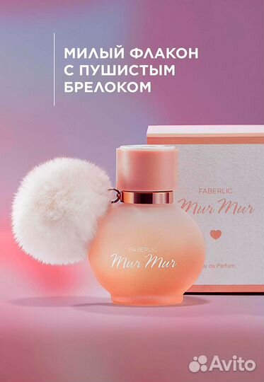 Парфюмерная вода Faberlic Mur Mur и Mur Mur Noir