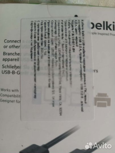 Кабель для принтера USB 2.0 /4,8 метра