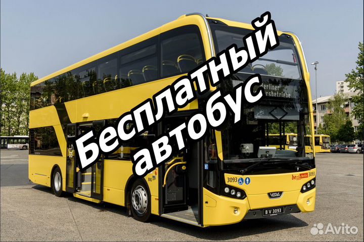 Вахта разнорабочий 15/15 / Бесплатный автобус