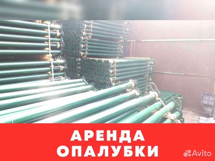 Телескопическая стойка б/у