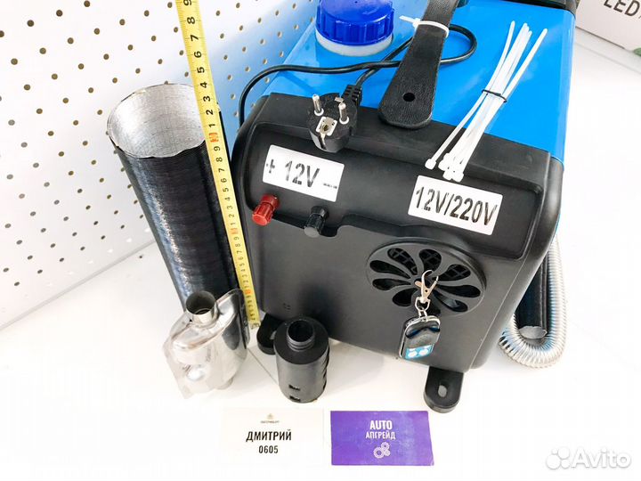 Автономный отопитель переносной 12v 24v 220v