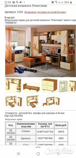 Детская стенка бу