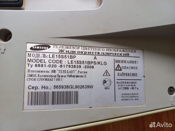 Телевизор samsung