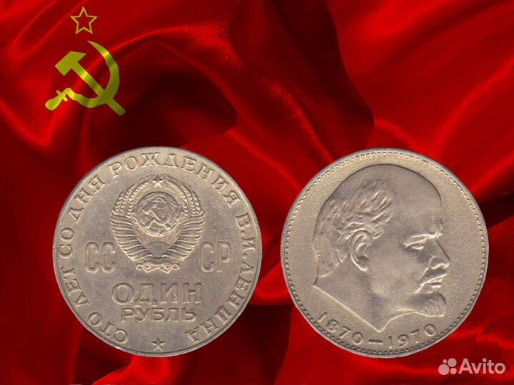 Монета 1 рубль